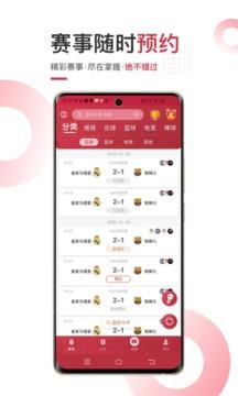 斗球体育  v1.8.5图2