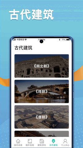 福禄寿大客栈  v1.0.0图1