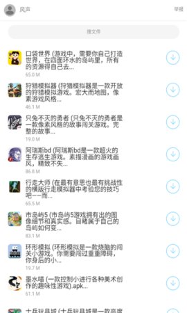 风声库  v3.49.01图1