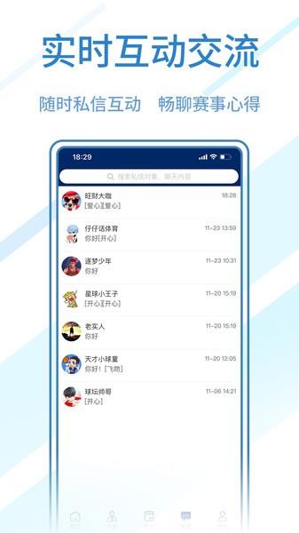 球进了  v2.2.5图3