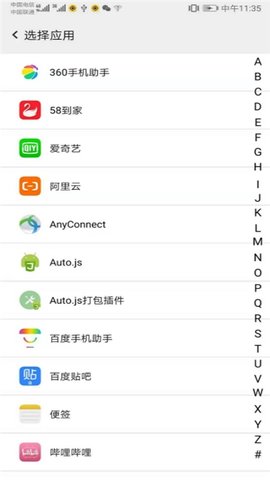 幻影分身  v2.1.3图2