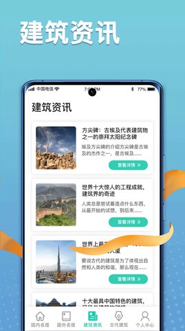 福禄寿大客栈  v1.0.0图3