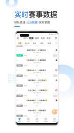 球客直播  v1.0图3