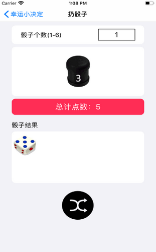 幸运小决定  v1.0图2