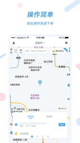 好急  v1.0.11图3