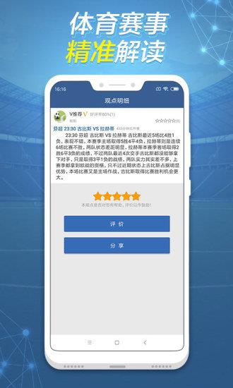 球探比分手机版