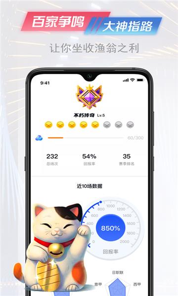 懂球派v1.0.0  v1.0图2