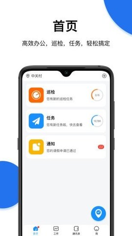 蜗丁物业端  v1.1.11图1