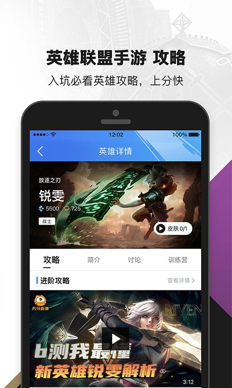 LOL押注  v1.0.0图2