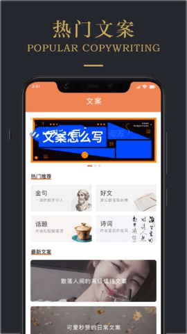 情感文案  v1.1图3