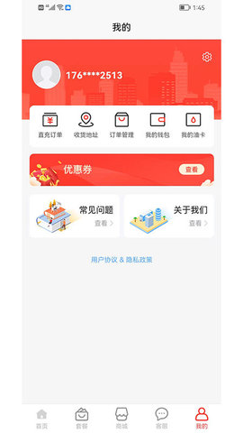 惠友加油  v1.0.3图1