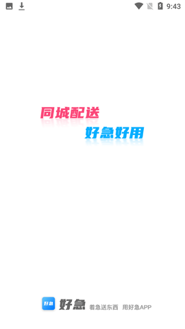 好急  v1.0.11图2