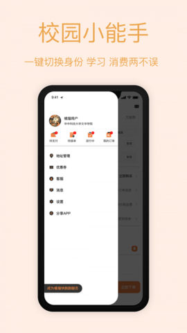 橘猫跑跑  v1.1.3图1