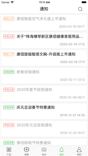 康佰健康  v1.6.2图3