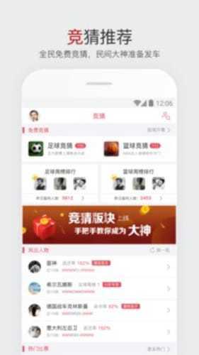 雷速体育足球比赛直播  v1.0图3