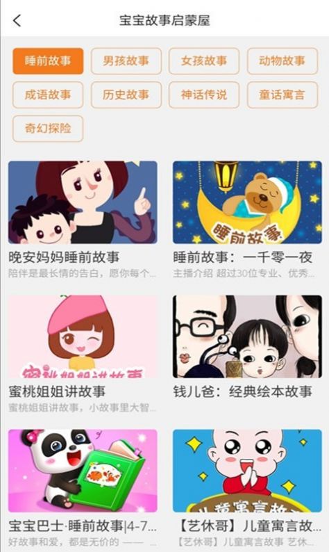 小小早教  v1.0图1