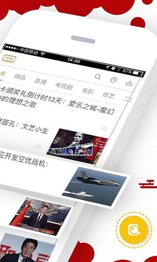 咪咕视频最新版  v5.2.2图2