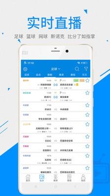 一比分体育  v图3