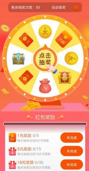 亿万财神爷红包版  v1.0.0图3