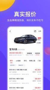 一鹿有车  v4.5.2图3