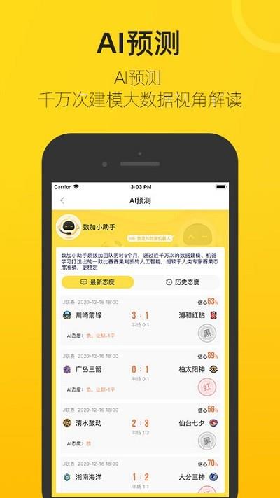 赛酷体育  v1.8.0图4