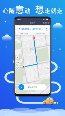 搭顺出行司机端  v4.60.0.0002图1