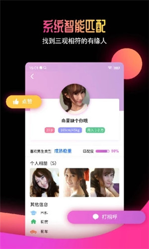 有缘网 v6.4.4 官方版  v6.4.4图1