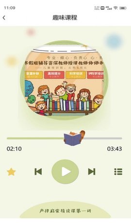 长尾巴月读社  v1.0.3图2