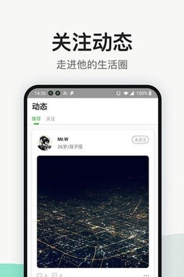 心扉花  v3.4.3图3