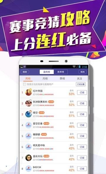 捷报比分官方版  v2.6图3