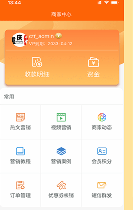 惠代言  v3.0.3图2