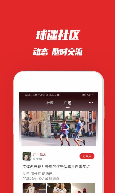 球冠体育  v1.0.1图3