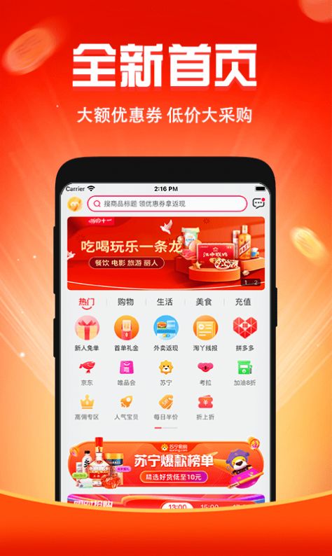 闺蜜价  v1.0.2图2