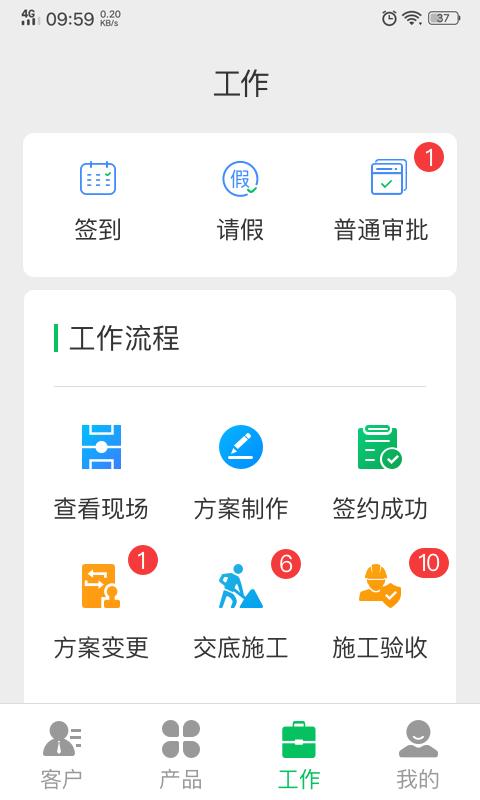 好用ERP  v2.1.0图3