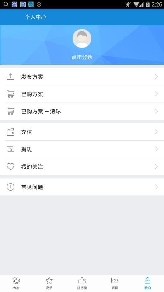 足球杯  v1.04图2