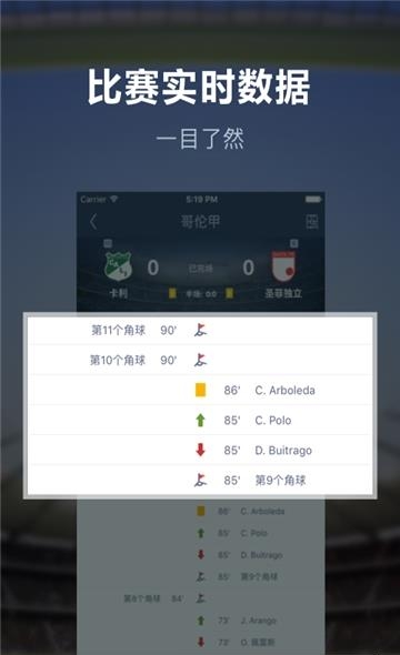 足球魔方lite版  v3.44图3