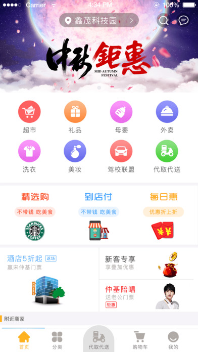 世界快跑  v1.0图1