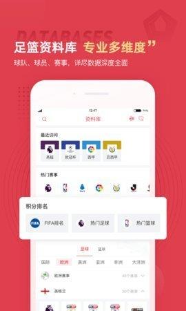 雷速体育足球比分v1.0.0  v1.0图1