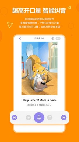 爱看英语绘本  v3.1.1图3