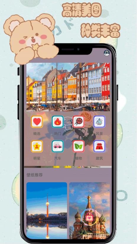 元气小熊壁纸  v1.0图2