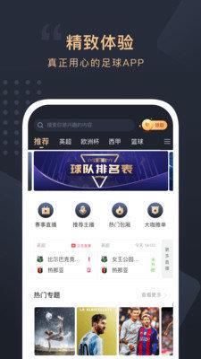 滚动未来直播v1.0.0  v1.0图3