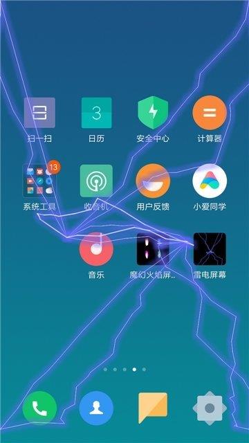 雷電屏幕  v1.0圖1