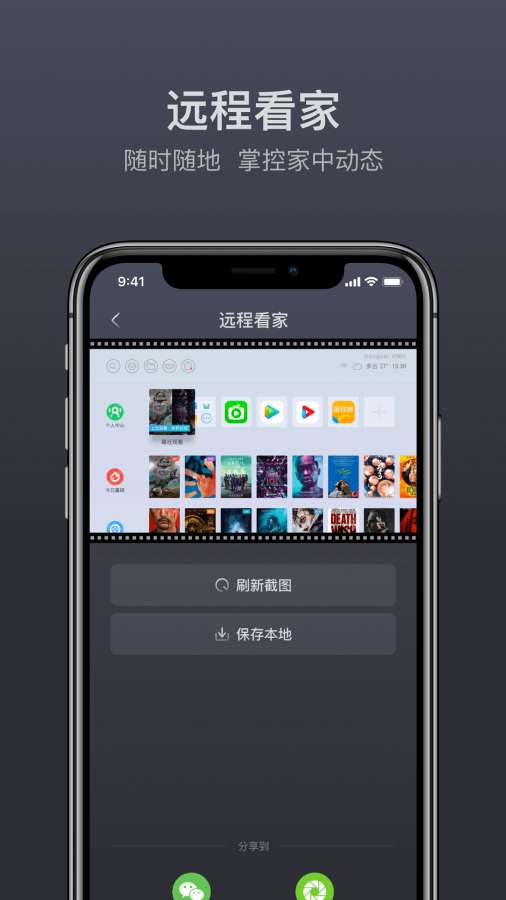 当贝遥控  v2.4.0图2