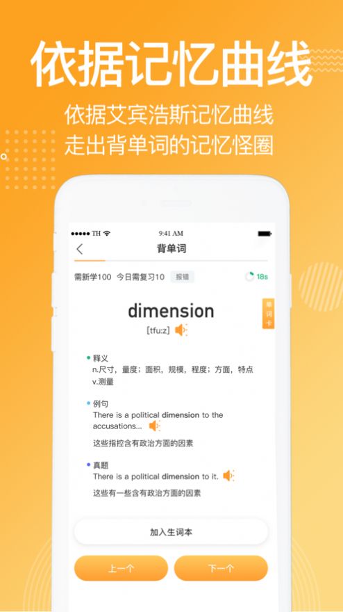 mba背单词  v1.0.0图2