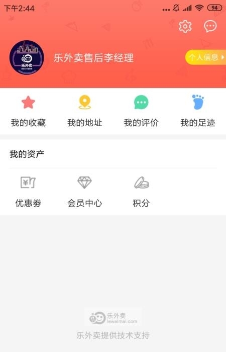 巡场懒人  v1.1.4图1