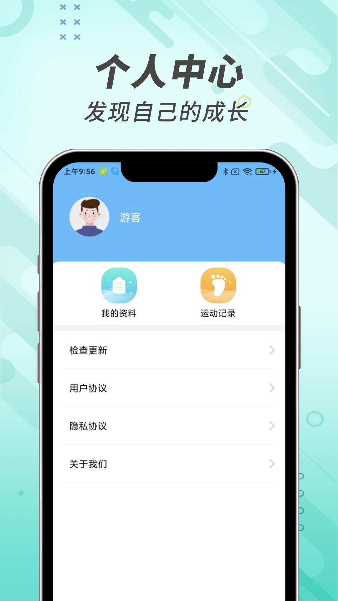 计步小能手  v1.0.0图4