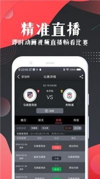 9i看球  v2.3.0图3