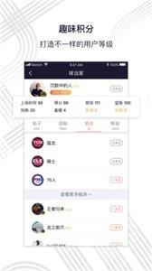 球当家  v1.3.0图3