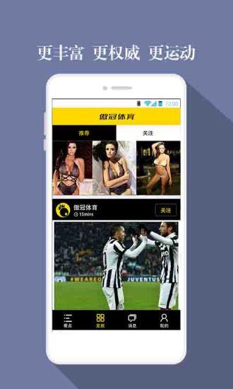 傲冠体育  v2.1.9.1图2