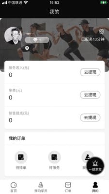 律己运动  v1.0.3图2